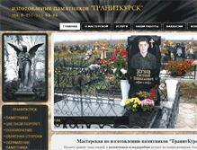 Tablet Screenshot of granitkursk.com